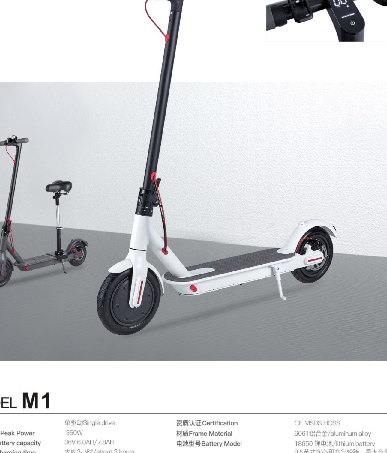 S1 electric scooter